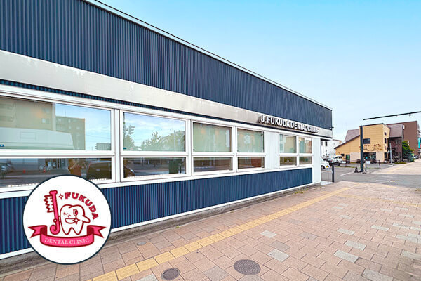J.FUKUDA DENTAL CLINIC 外観